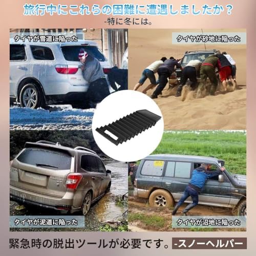 Tire Traction Mat, Traction Boards Recovery Track Portable Emergency Devices - Image 3